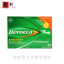 澳洲代购德国拜耳维生素C泡腾片维C族橙子味VC镁+锌45片 香橙味