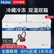 【一边冷藏一边冷冻】海尔冰柜双温柜大容量冷藏冷冻双开门双箱双温区冷柜商用家用双温大冷柜 冷藏冷冻双温柜 365升 双上掀门