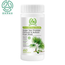 美国进口锯棕榈胶囊番茄红素原液南瓜籽油男士保健 免费分析检查报告，对症