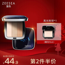 ZEESEA 滋色高光修容粉饼盘发际线三色刷鼻影阴影补妆定妆粉控油提亮姿色腮红遮瑕侧影 01#9g