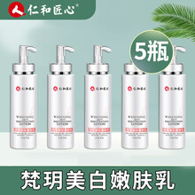 仁和梵玥嫩肤乳可配女补水保湿身防干燥滋润润肤乳鸡皮全身角质清爽四季可用 300g*3瓶+2瓶(实发5瓶)