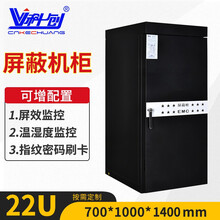 科创屏蔽机柜42U C级电磁屏蔽机柜 保密机柜 涉密C级屏蔽柜 KCP-G7022E 1000深*1400高