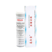 高尔宝尿糖试纸 尿液尿杯分析检测糖尿病测试纸家用尿糖试纸条 买1【实发共2盒】无尿杯