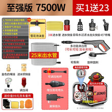 杰诺家用洗车机多功能便携式高压清洗机商用工业精品大功率泡沫水泵全自动汽车高压水枪 pro全配峰值7500W+圆刷+莲花喷头+28米管