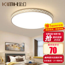 超市	金幻照明 客厅灯具led吸顶灯中式卧室灯阳台灯长方形餐厅灯北欧套餐 月舞40cm三色分段32W 适5-15平