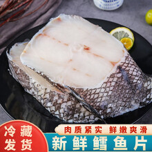 【冷藏发货】新鲜鳕鱼片鳕鱼中段大块 鳕鱼鱼排辅食鱼肉 黎麦跃堡 【精选】鳕鱼尾端 四包【约2400g】无冰衣