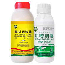 dlscc多乐斯非耕地除草剂200克甲嘧磺隆1000克草甘膦组合)x10套  12公斤/箱