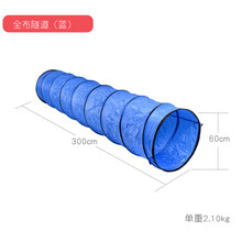 彩虹隧道 儿童阳光彩虹帐篷隧道爬行筒早教婴儿幼儿园宝宝钻洞玩具室内家用 60*300全布至蓝色【带10个海洋+收纳袋】