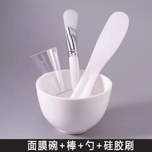 调涂抹面膜碗软和刷子专用硅胶刷泥膜套装2件套 大号脸部水疗工具 白色4件套(升级款)