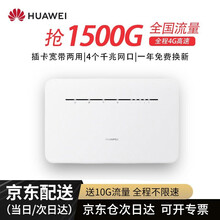 华为4G路由2 Pro 无线路由器 移动wifi 随行 随身wifi/插卡上网/三网通/全千兆/无线 官方标配