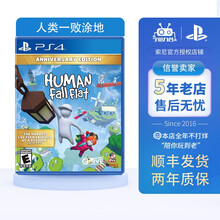 索尼（SONY）PS4 slim /Pro【热门动作冒险游戏】 全新 ps4光盘-2 人类一败涂地 跌落梦境中文