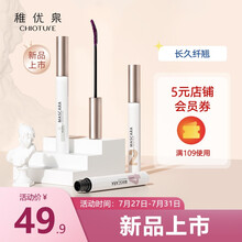 稚优泉（CHIOTURE）彩色睫毛膏 04 高更紫色  防水纤长卷翘定型不晕染持久