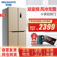 创维（Skyworth）453升双变频十字对开门风冷无霜冰箱 电脑控温LED显示屏静音节能 BCD-453WXP 金色