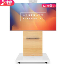 津赢 32-70英寸 商用实木电视架视频会议移动推车 落地电视支架 电视挂架教学一体机显示屏电子白板