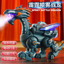 【电动灯光喷雾】大号电动声音喷雾恐龙玩具会走路的霸王龙3-6岁儿童玩具男女孩仿真机器动物模型生日礼物 电动恐龙【喷雾+灯光+音效+行走】