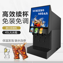 可乐机商用全自动饮料机小型百事碳酸苏打现调机自助餐冷饮机 标努 【直击】单阀碳酸