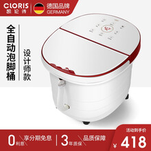 德国凯伦诗（CLORIS）足浴盆电动按摩全自动深桶加热洗脚盆泡脚盆足疗盆足浴桶泡脚桶端午送礼 红色