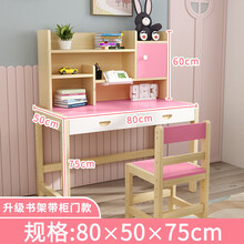 儿童课桌椅书桌套装家用小学生写字简约小孩作业学习升降实木桌 加高款粉色长80*宽50*高75一套