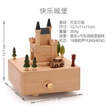 旋转木马音乐盒水晶球八音盒木质生日女生六一儿童节礼物女孩女童 快乐城堡-天空之城