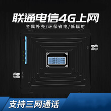 虞友手机信号增强器移动联通电信4G三网合一三频率主机通话上网放大器加强接收器家用地下室山区农村城中村 终身售后有任何问题联系我们都会为您解决(不含设备)