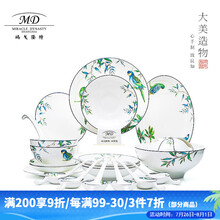 玛戈隆特 6人骨瓷餐具套装碗碟套装 轻奢中国风中式家用碗盘碟 礼盒礼品包装 32头鹦鹉 32头（6人份） 鹦鹉