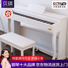 贝琪（Betsy）【香港品牌】电钢琴88键重锤家用专业成人儿童初学者数码钢琴智能电钢 初学级-L207重力度键-木纹白+双人凳（推拉盖）
