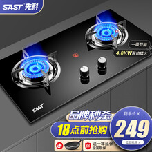先科（SAST）燃气灶煤气灶双灶具大火力嵌入式聚能猛火节能天然气灶液化气炉灶台式KO3 黑晶钢化玻璃 天然气