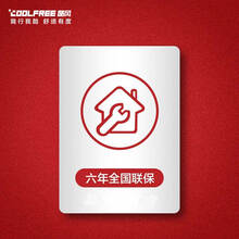 酷风（Coolfree）赠品   wifi线控器 全国联保