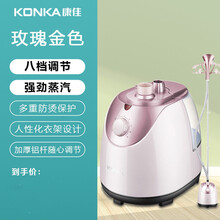 康佳挂烫机家用熨斗蒸汽挂烫机平烫挂烫二合一可升降手持挂烫机 单杆大蒸汽【聚能加热玫瑰金】