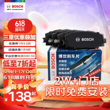 博世（BOSCH）刹车后片马自达6睿翼福美来海马普力马海福星奔腾B70B90986AB1193