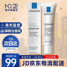 理肤泉K乳净痘修护霜 男女士闭口去粉刺清痘净肤精华乳 K+乳 40ml