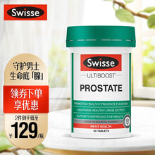 Swisse斯维诗 男士锯棕榈番茄红素片 50片/瓶 番茄红素 精华 男性前列健康