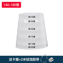 芯园抽油烟机排烟管转换接头变径圈排风管道大小转接排气止逆阀变径器 变径圈140-180【卡箍+铝箔胶带】