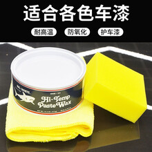 Finish Kare 鲨鱼汽车擦痕划痕修复抛上光车蜡耐高温棕榈车漆蜡固体美光神器白色黑色通用车蜡