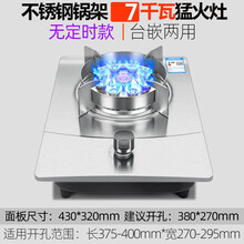 好太太 家用燃气单灶煤气灶嵌入台式家用猛火单头灶炉具液化气 不锈钢面板不锈钢锅架无定时 液化气