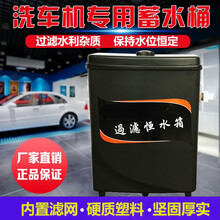 洗车店恒水箱洗车机蓄水自动加水水位箱大容量过滤水源专用储水桶 过滤恒水箱