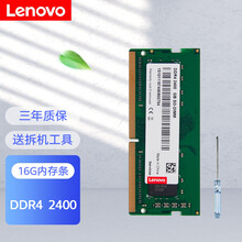 联想DDR4 2400 8G内存条R720/E470C/E480/拯救者15/T470P/T480 DDR4 2400 16G E475/T470/E14/E15