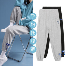 苒琦妈咪孕妇裤子春装外穿时尚潮妈托腹裤运动休闲裤春秋季宽松潮流束脚卫裤 浅灰色 XL