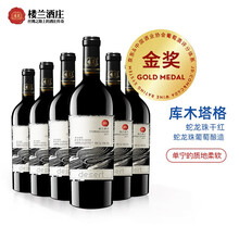 楼兰葡萄酒 库木塔格 蛇龙珠 干红葡萄酒 新疆红酒国产 红酒整箱装 750ml*6瓶