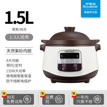 荣事达（Royalstar）电炖锅全自动家用电饭煲养生锅砂锅炖盅 微电脑智能预约陶瓷紫砂煮饭煲汤 紫砂智能养生锅1.5L