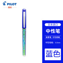 日本百乐（PILOT）网红小绿笔 针管式航空中性笔签字笔水笔 0.5mm 蓝色 单支 BX-GR5-L原装进口