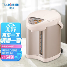 象印（ZO JIRUSHI）电热水瓶家用 不锈钢内胆 电热水壶 CD-JUH30C-PA 3L电水壶 银粉色