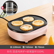 SHANDIANSHUI 煎蛋器 煮蛋器蒸蛋器煎蛋锅插电煎鸡蛋锅迷你煎蛋神器煎蛋机 圆盘电烤盘-粉色+玻璃量杯500ml