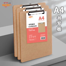 惠朗（huilang）A4原木质感金属强力夹书写板夹文件夹棕色 7044