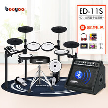 BOOYOO专业电子鼓架子鼓成人初学者儿童鼓打击板电鼓家用爵士 演奏ED11S+大礼包+30W蓝牙音箱