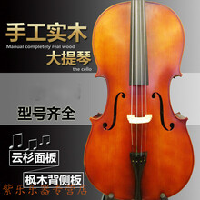 高档大提琴全手工实木儿童初学者考级学品质保证音色好 1/ 4型号 标配套餐