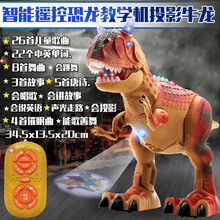 电动恐龙玩具下蛋儿童走路唱歌仿真动物遥控智能霸王龙3岁6男孩 【新升级带遥控】智能故事牛龙红色【送14配件】 电池版(送电池+小恐龙)