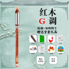 巴乌 专业巴乌乐器竖吹专业演奏型成人F调小学生C红木巴乌 红檀木 G调 珍藏级【全套带品】