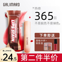 嘉利玛巧克力热吻唇釉唇彩口红镜面水光女学生款冰奶茶色 S05#肉桂奶茶色