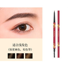 卡婷（CATKIN）眉笔清平乐联名眉笔一字眉带眉刷 C03暮云棕两支